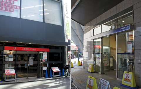 みずほ銀行　三鷹支店・三菱東京UFJ銀行　三鷹支店 徒歩5分（約400m）