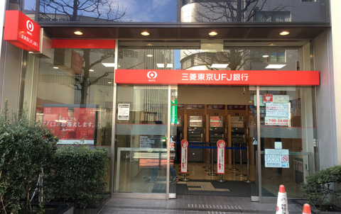 三菱東京UFJ銀行 大久保支店 徒歩3分（約180m）