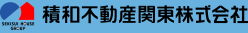 積和不動産関東株式会社