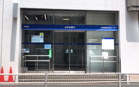 みずほ銀行 日野支店 徒歩14分（約1100m）